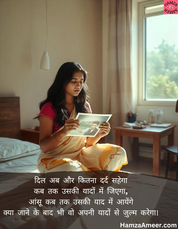 dil ab aur kitna dard sahega dil ab aur kitna dard sahega