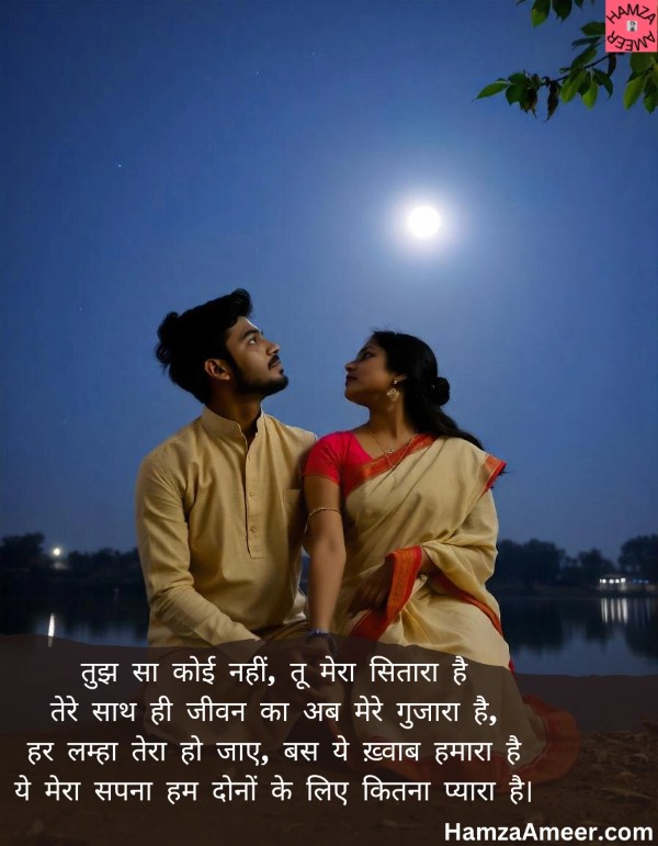 Tujh sa koi nahi, tu mera sitaara hai Tujh sa koi nahi, tu mera sitaara hai