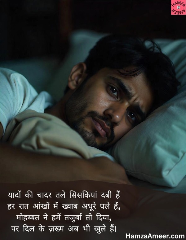 Yaadon ki chadar tale siskiyan dabi hain Yaadon ki chadar tale siskiyan dabi hain