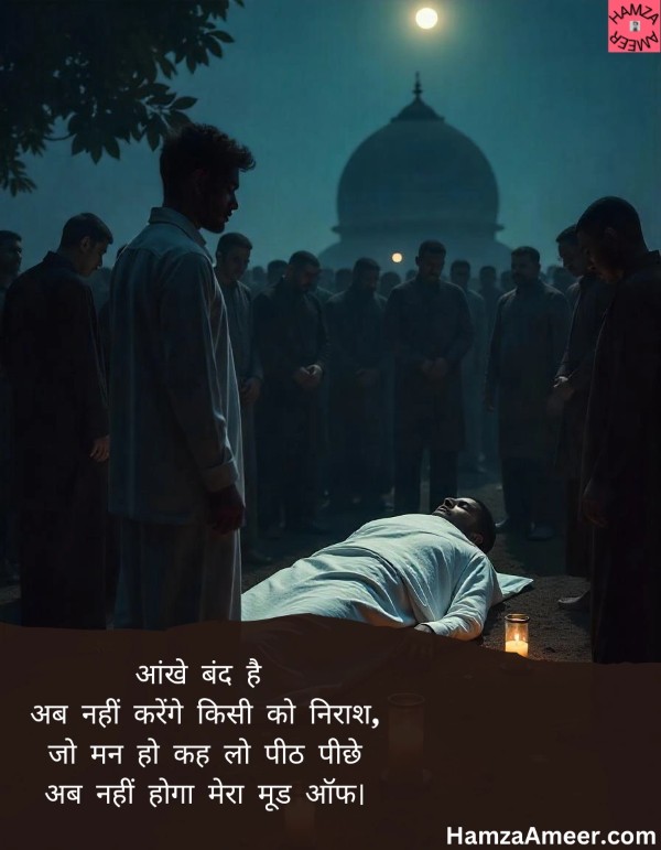 aankhein band hain aankhein band hain