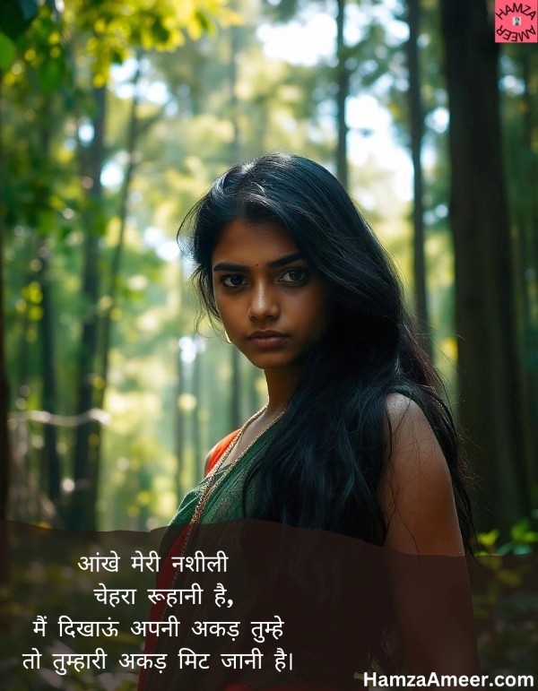 aankhen meri nasheeli