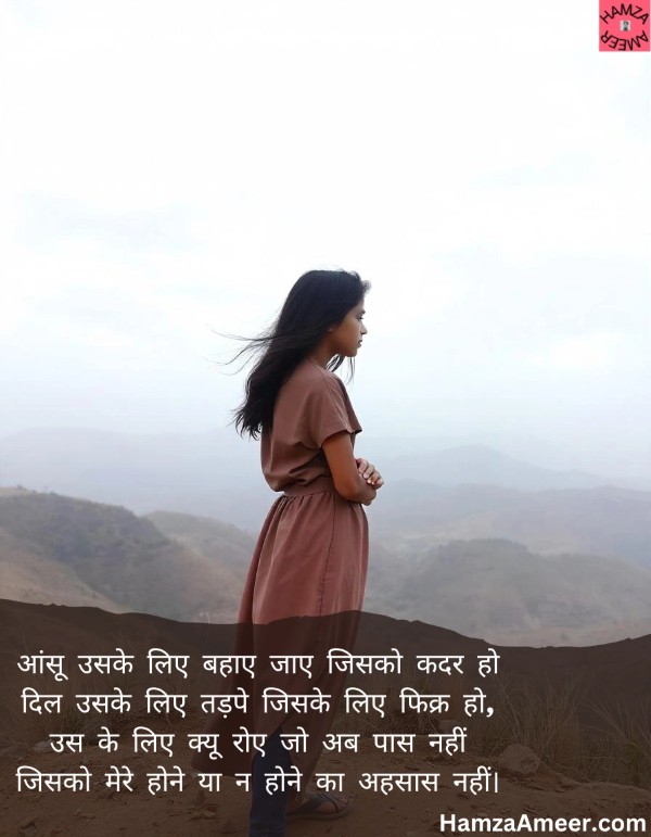 aansoo uske liye bahaaye jaaye jisko qadar ho