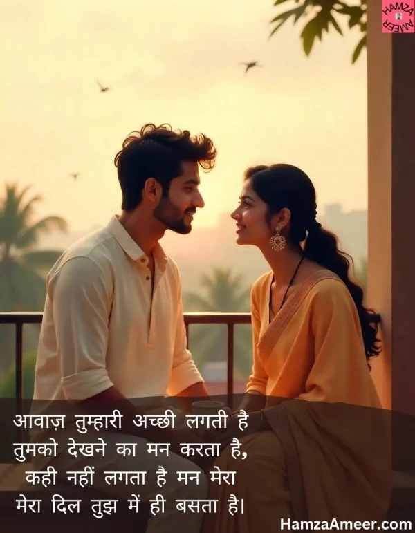 aawaaz tumhaari acchi lagti hai aawaaz tumhaari acchi lagti hai