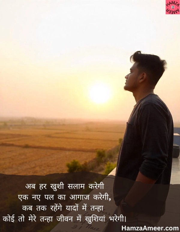 ab har khushi salaam karegi ab har khushi salaam karegi