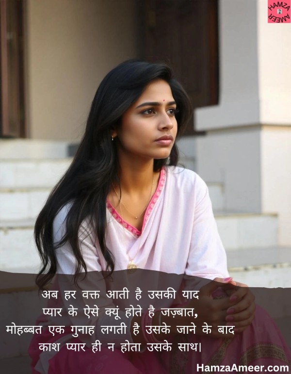 ab har waqt aati hai uski yaad ab har waqt aati hai uski yaad