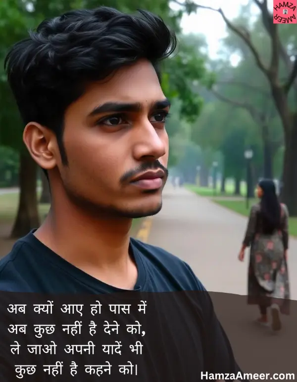 ab kyon aaye ho paas mein