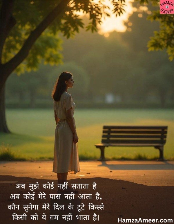 ab mujhe koi nahi sataata hai ab mujhe koi nahi sataata hai