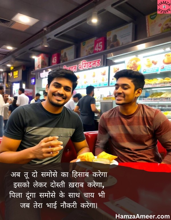 ab tu do samose ka hisaab karega ab tu do samose ka hisaab karega