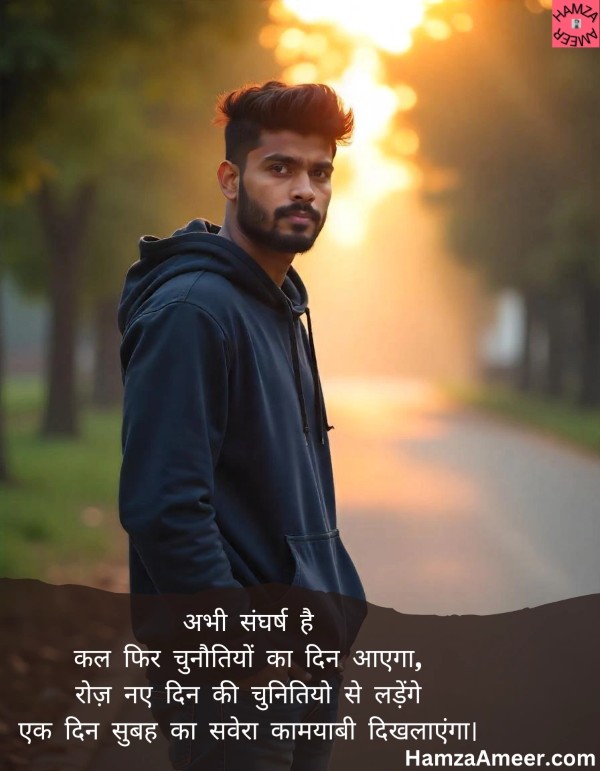 abhi sangharsh hai abhi sangharsh hai