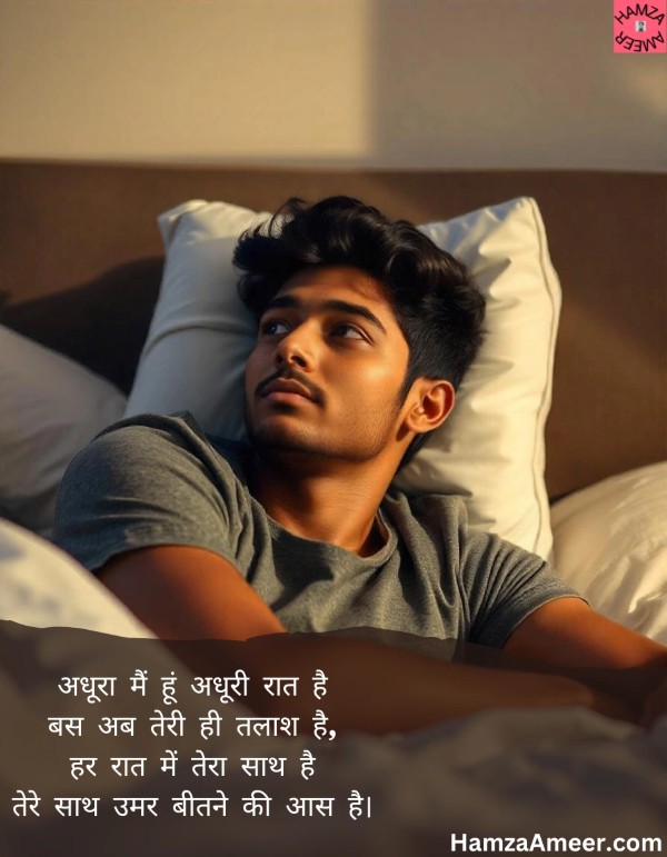 adhoora main hoon, adhoori raat hai adhoora main hoon, adhoori raat hai