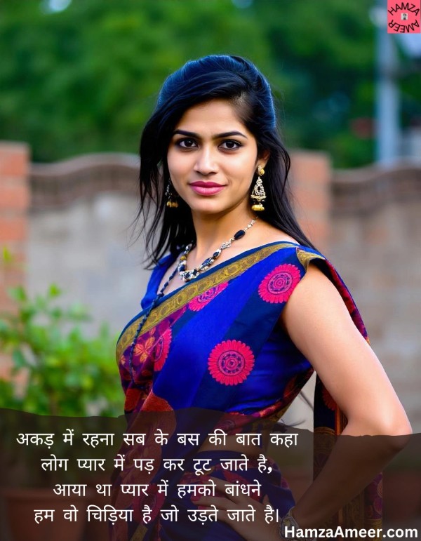 akad mein rehna sab ke bas ki baat kaha
