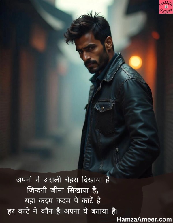 apno ne asli chehra dikhaya hai apno ne asli chehra dikhaya hai