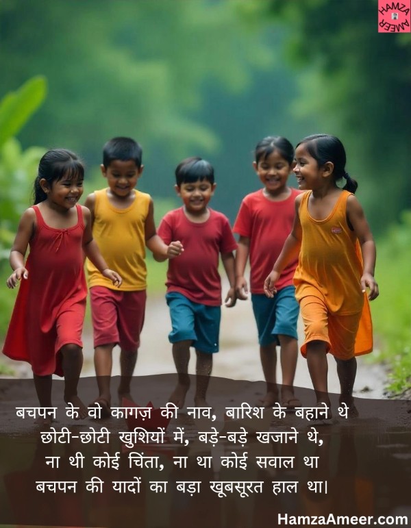 bachpan ke woh kaagaz ki naav bachpan ke woh kaagaz ki naav