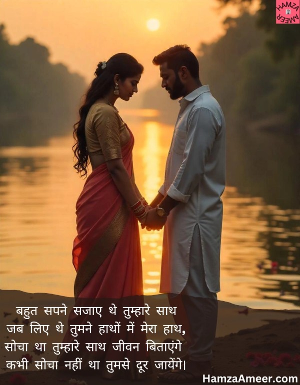 bahut sapne sajaaye the tumhare saath bahut sapne sajaaye the tumhare saath
