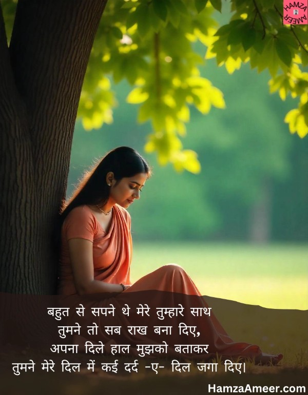 bahut se sapne the mere tumhare saath