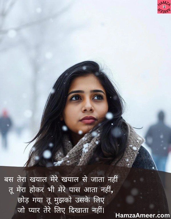 bas tera khayaal mere khayaal se jaata nahi bas tera khayaal mere khayaal se jaata nahi