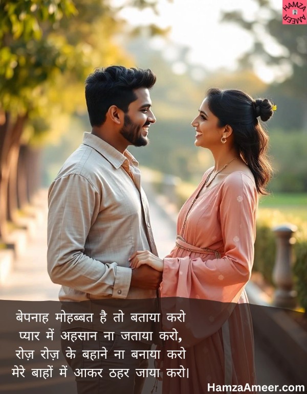 bepanah mohabbat hai to bataya karo