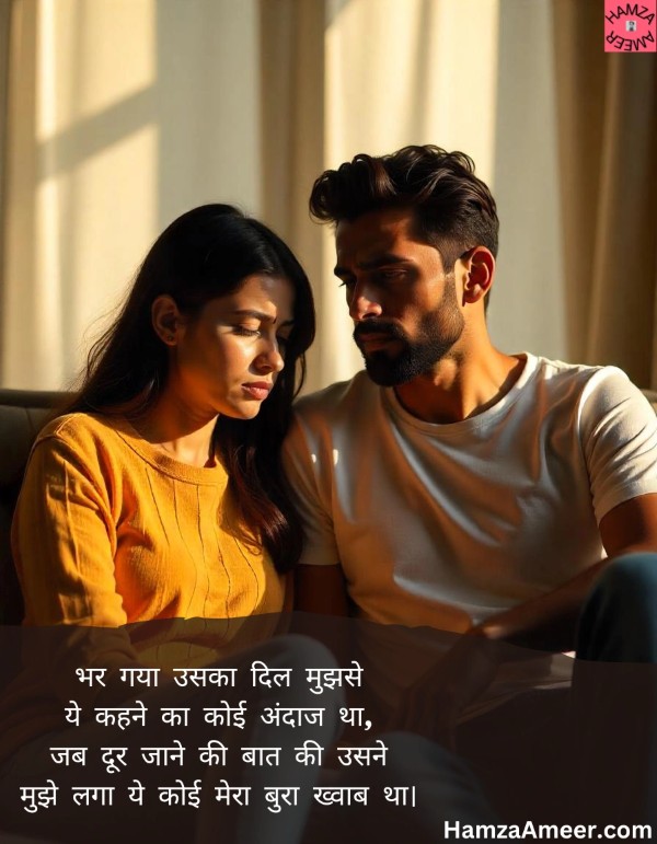bhar gaya uska dil mujhse