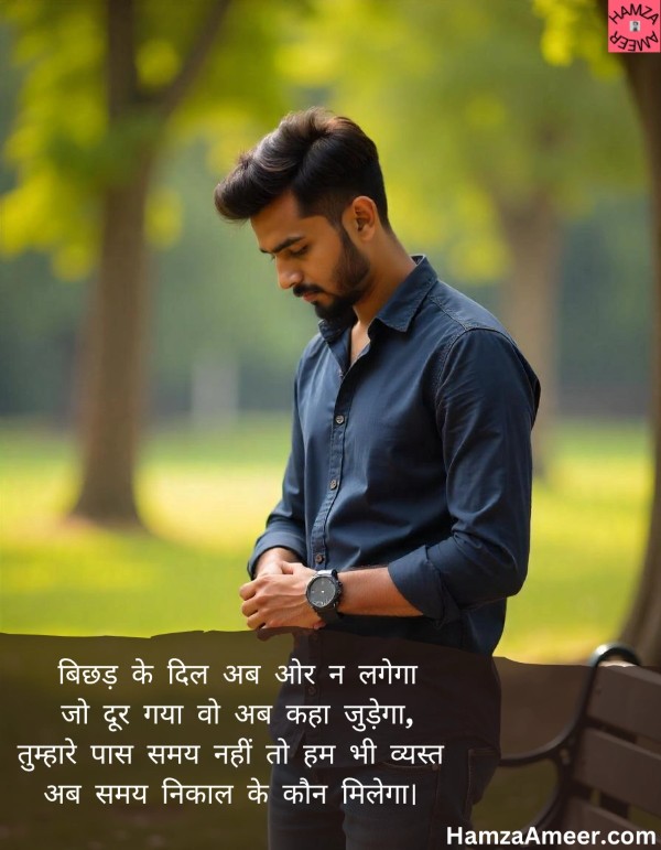 bichhad ke dil ab aur na lagega bichhad ke dil ab aur na lagega