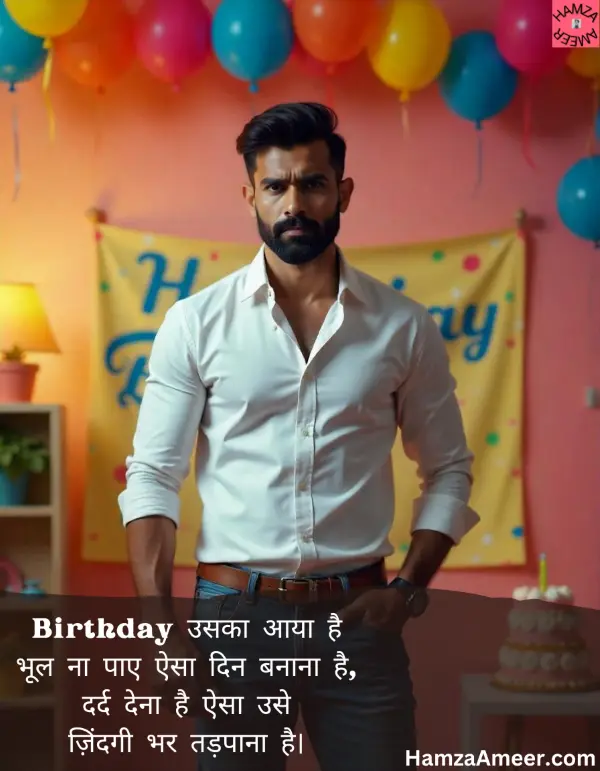 birthday uska aaya hai birthday uska aaya hai