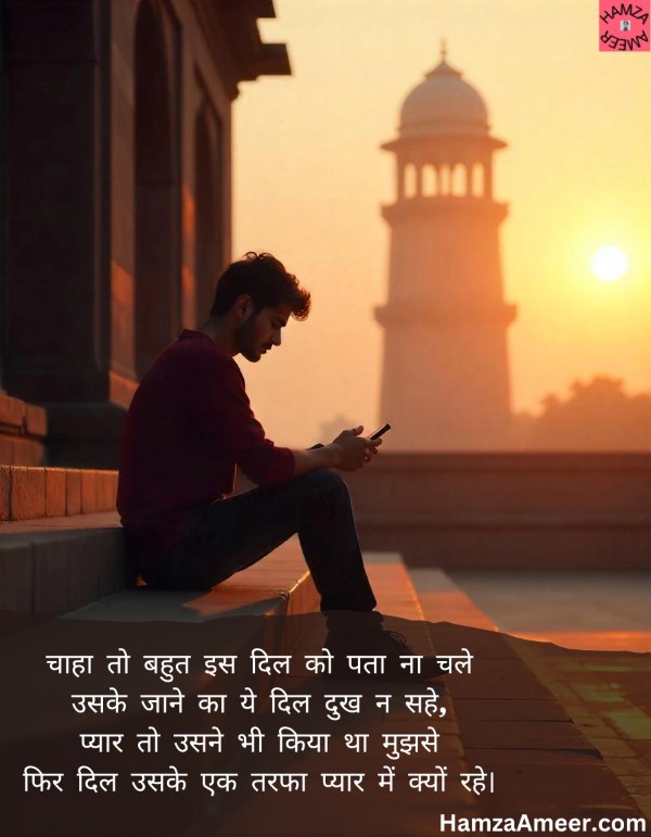 chaaha to bahut is dil ko pata na chale chaaha to bahut is dil ko pata na chale
