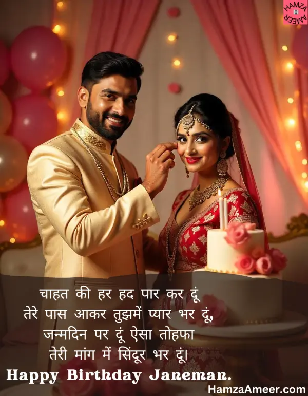 chaahat ki har had paar kar doon chaahat ki har had paar kar doon