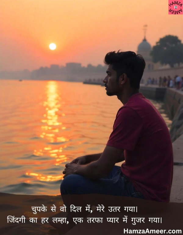 chupke se woh dil mein chupke se woh dil mein