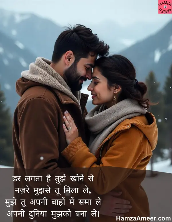 dar lagta hai tujhe khone se dar lagta hai tujhe khone se
