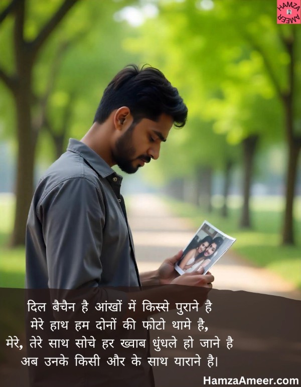 dil bechain hai dil bechain hai