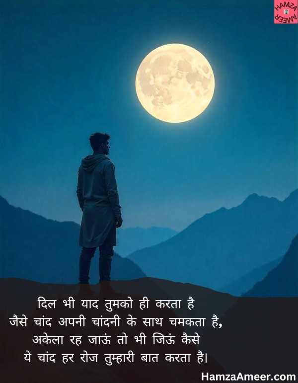 dil bhi yaad tumko hi karta hai dil bhi yaad tumko hi karta hai