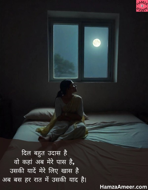 dil bahut udaas hai dil bahut udaas hai