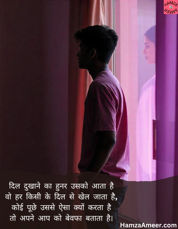 dil dukhaane ka hunar usko aata hai dil dukhaane ka hunar usko aata hai
