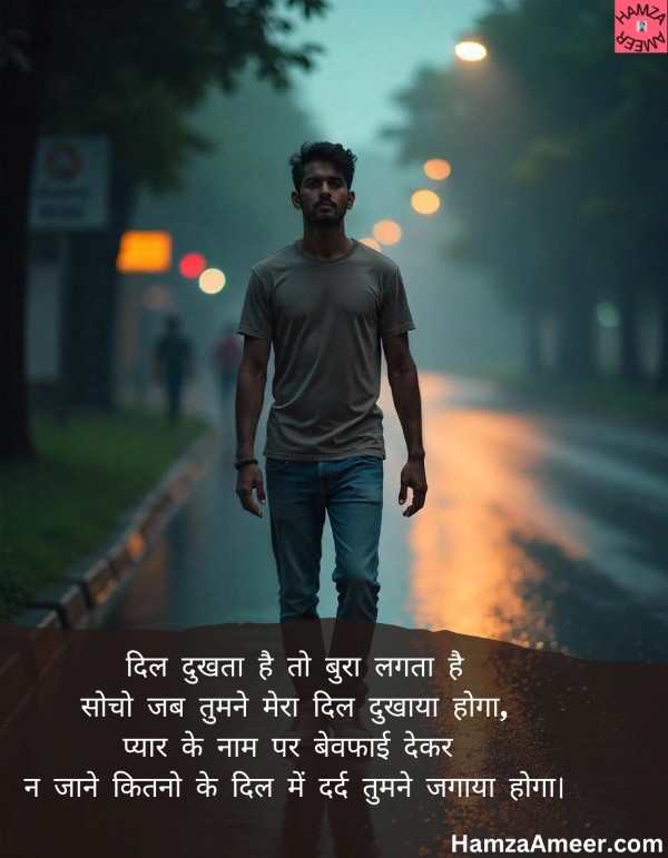 dil dukhta hai to bura lagta hai