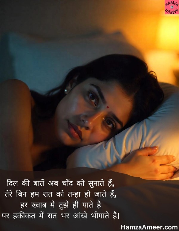 dil ki baatein ab chaand ko sunate hain dil ki baatein ab chaand ko sunate hain