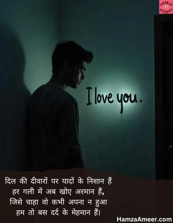 dil ki deewaron par dil ki deewaron par