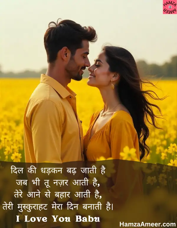 dil ki dhadkan badh jaati hai dil ki dhadkan badh jaati hai