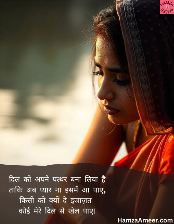 dil ko apne patthar bana liya hai