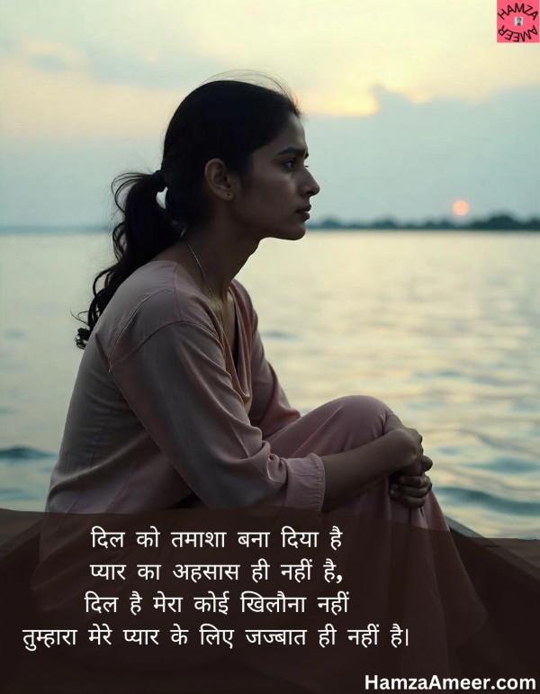 dil ko tamaasha bana diya hai
