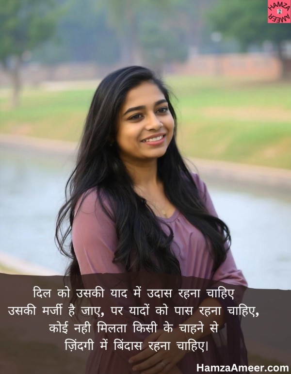 dil ko uski yaad mein udaas rehna chahiye dil ko uski yaad mein udaas rehna chahiye