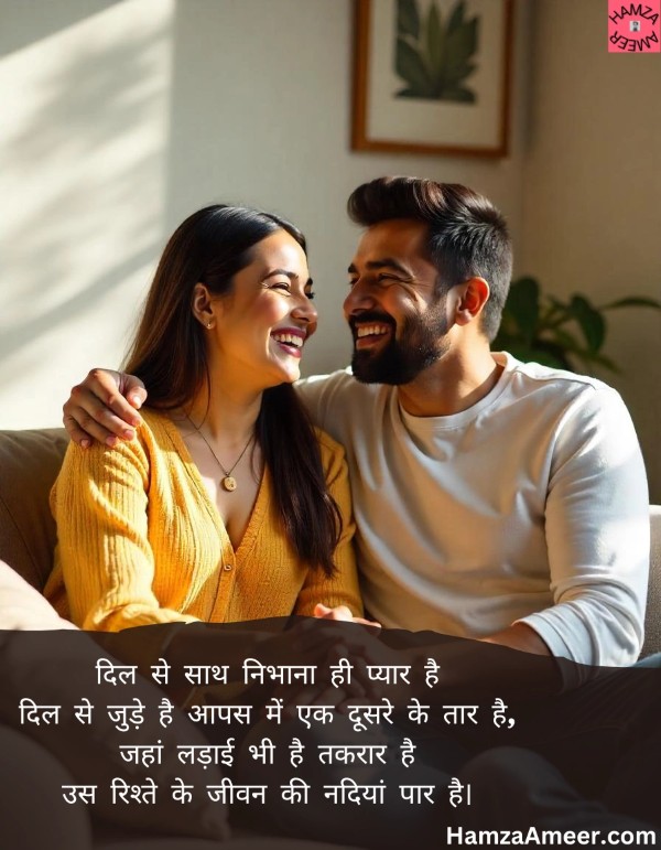 dil se saath nibhaana hi pyaar hai