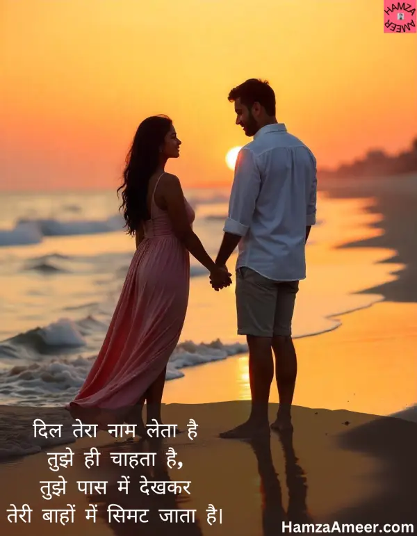 dil tera naam leta hai