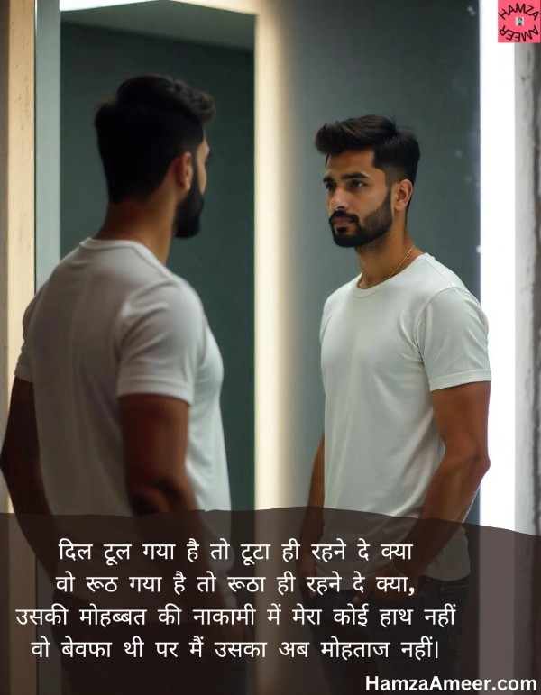 dil toot gaya hai to toota hi rehne de kya