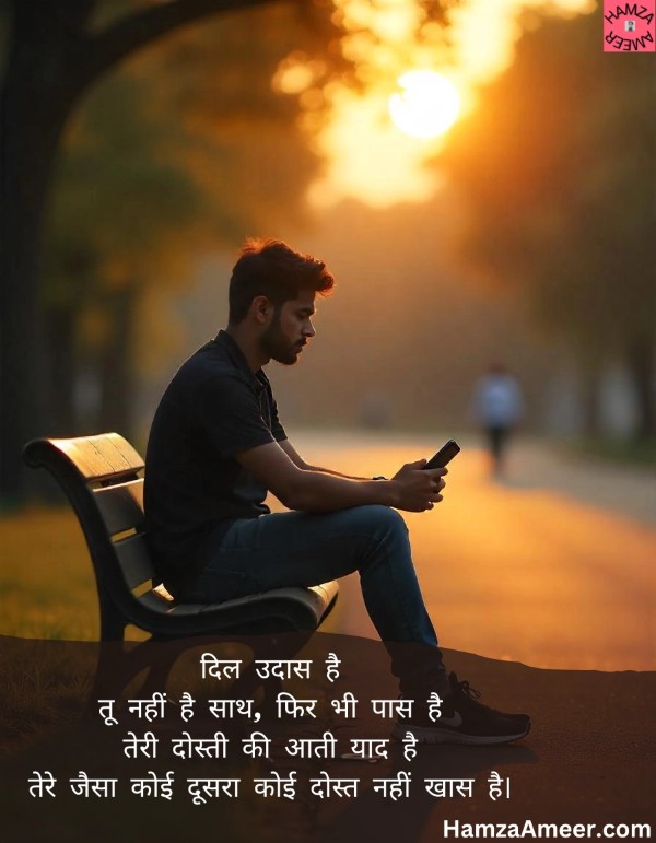 dil udaas hai dil udaas hai