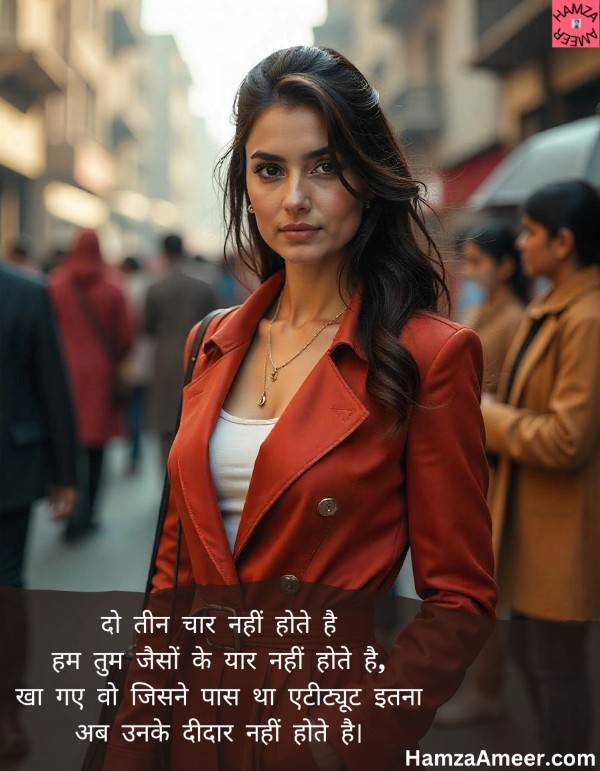 do teen chaar nahi hote hain