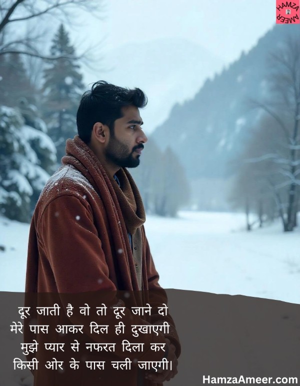 door jaati hai woh to door jaane do