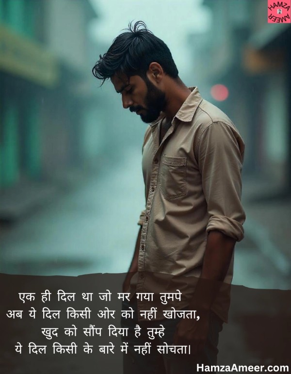 ek hi dil tha jo mar gaya tumpe