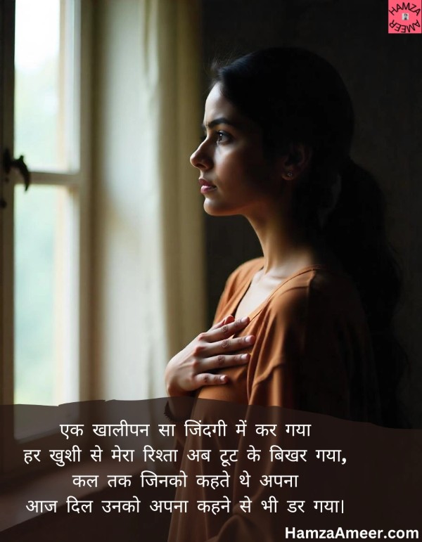 ek khaali pan sa zindagi mein kar gaya hai ek khaali pan sa zindagi mein kar gaya hai