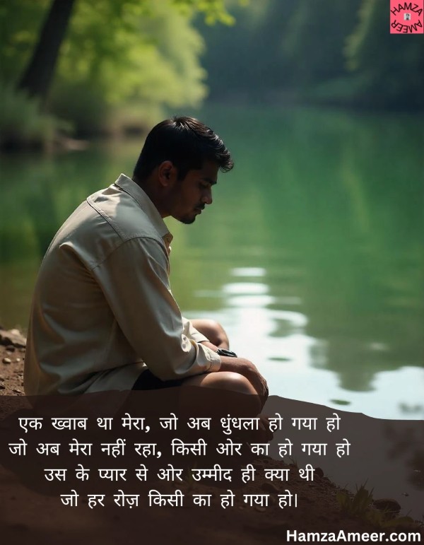 ek khwaab tha mera jo ek khwaab tha mera jo