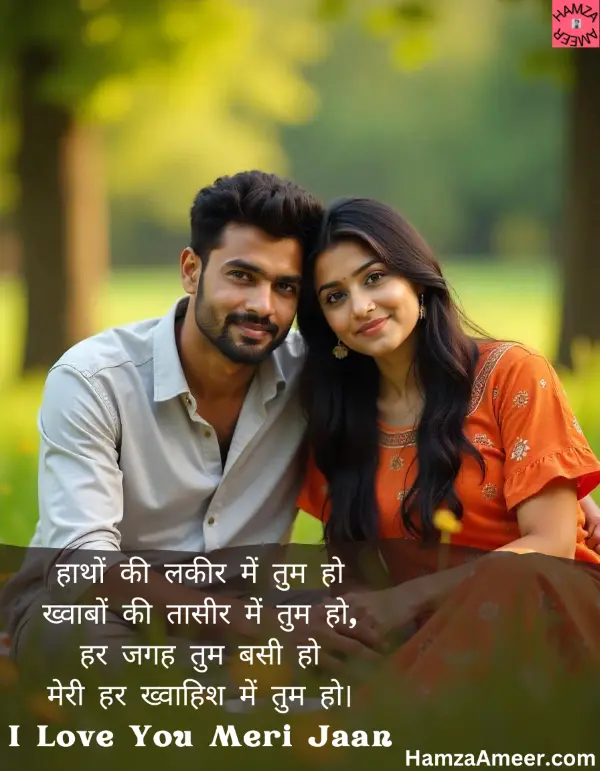 haathon ki lakeer mein tum ho haathon ki lakeer mein tum ho