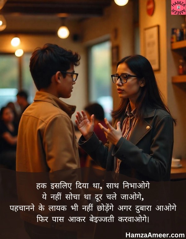 hak isliye diya tha, saath nibhaoge
